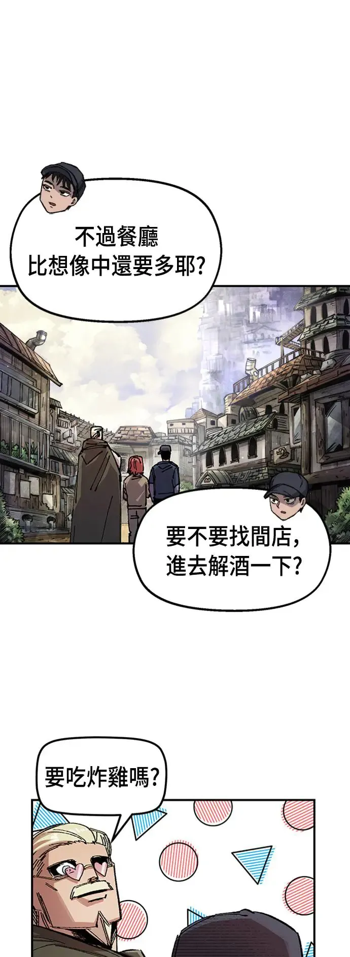 第二季 第2话 第58页