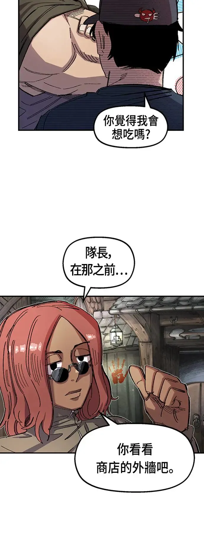 第二季 第2话 第59页