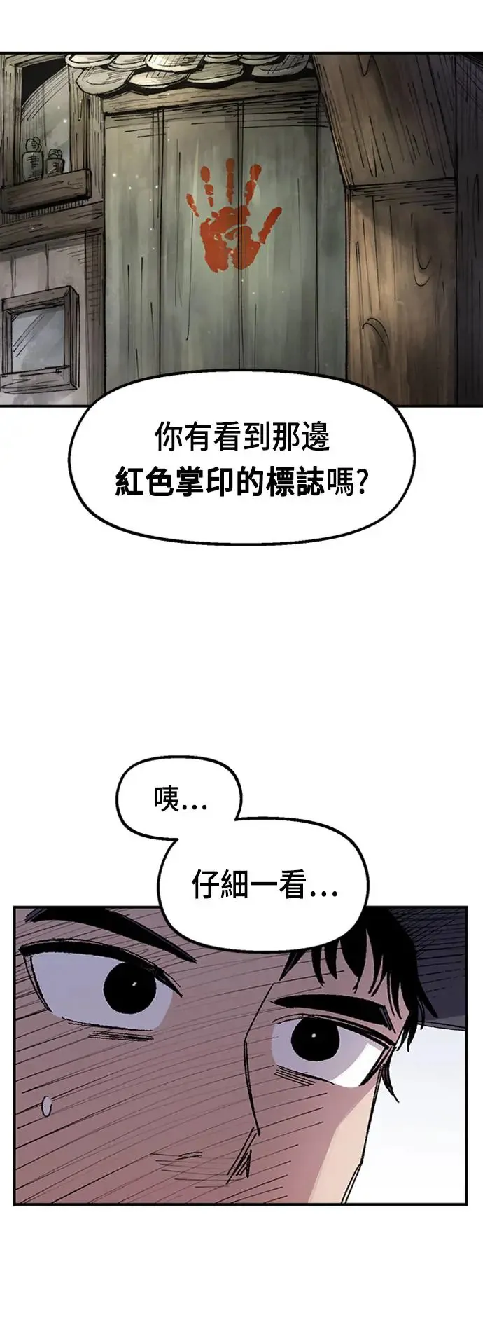 第二季 第2话 第60页