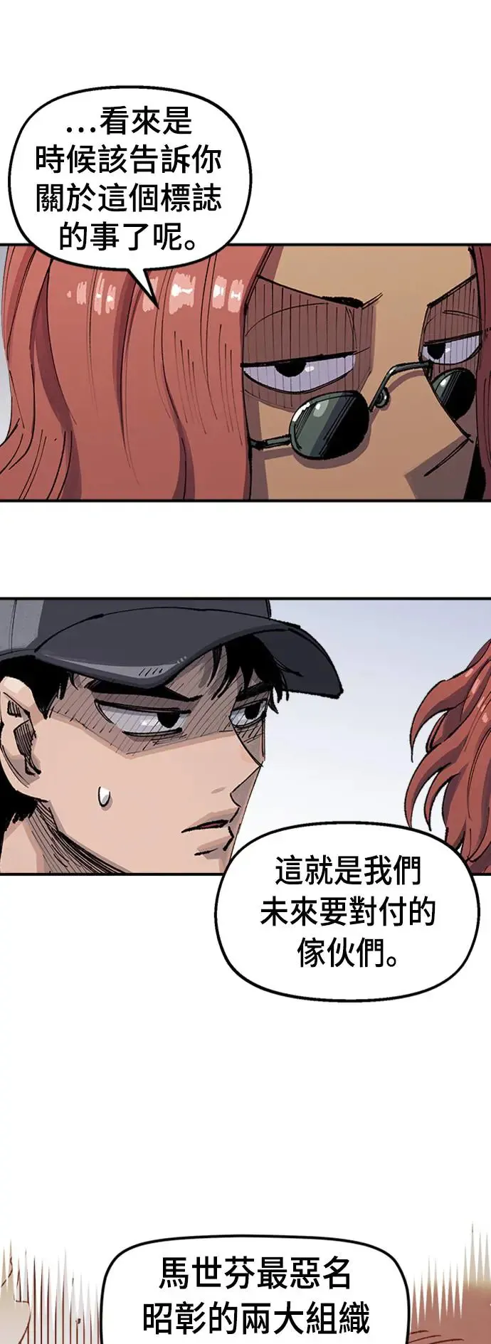 第二季 第2话 第62页