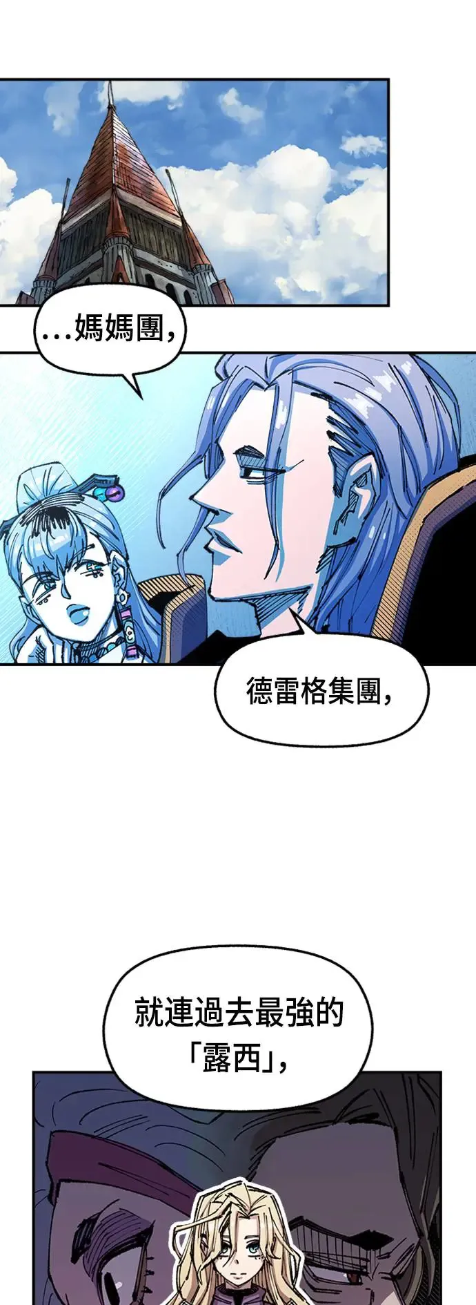 第二季 第2话 第64页