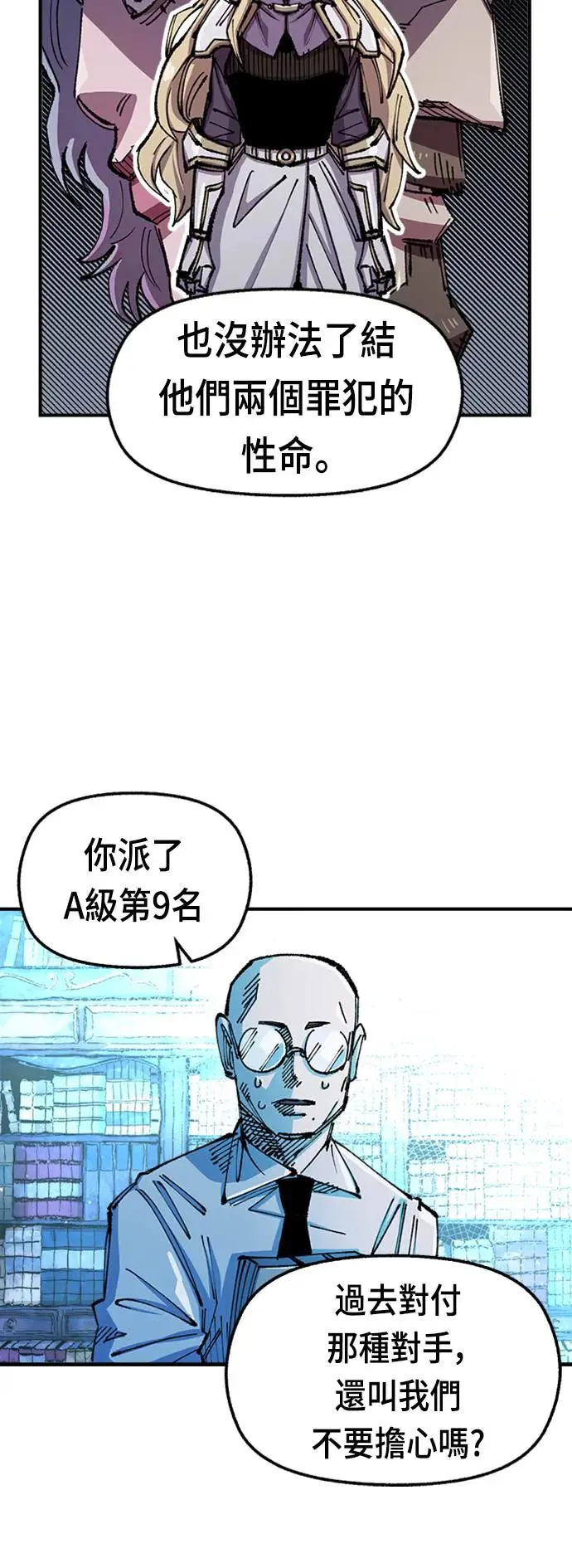 第二季 第2话 第65页