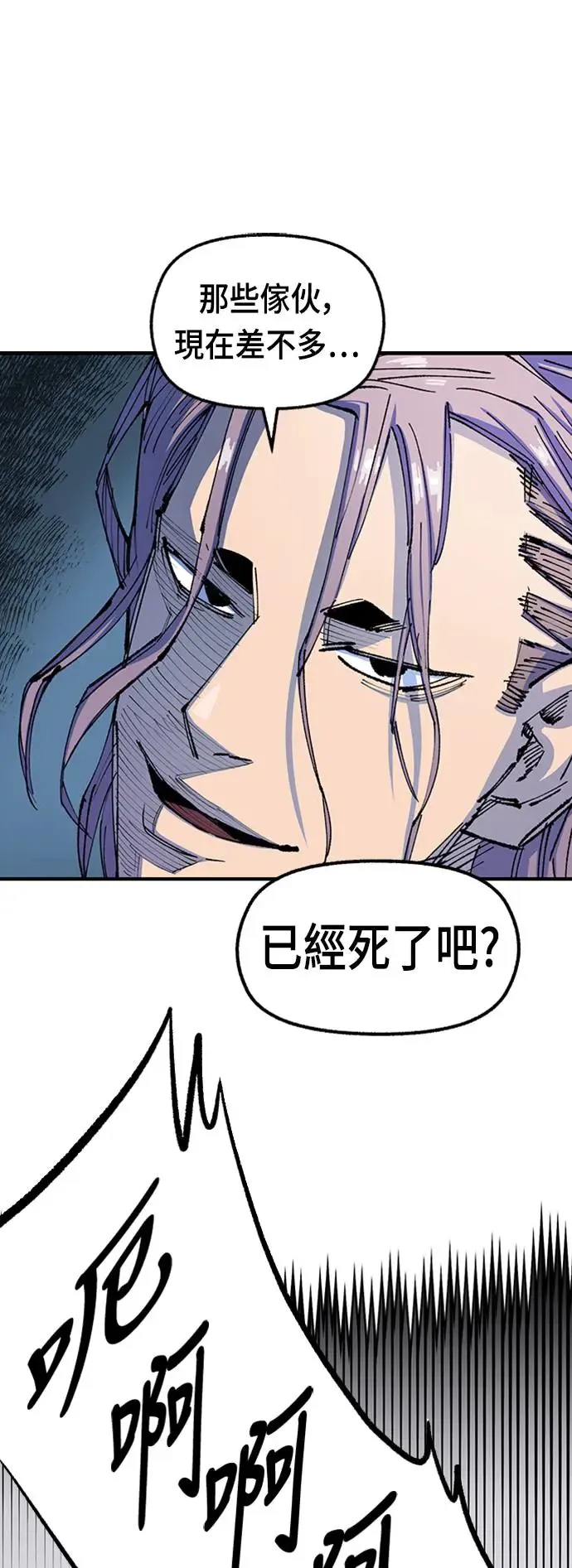 第二季 第2话 第66页