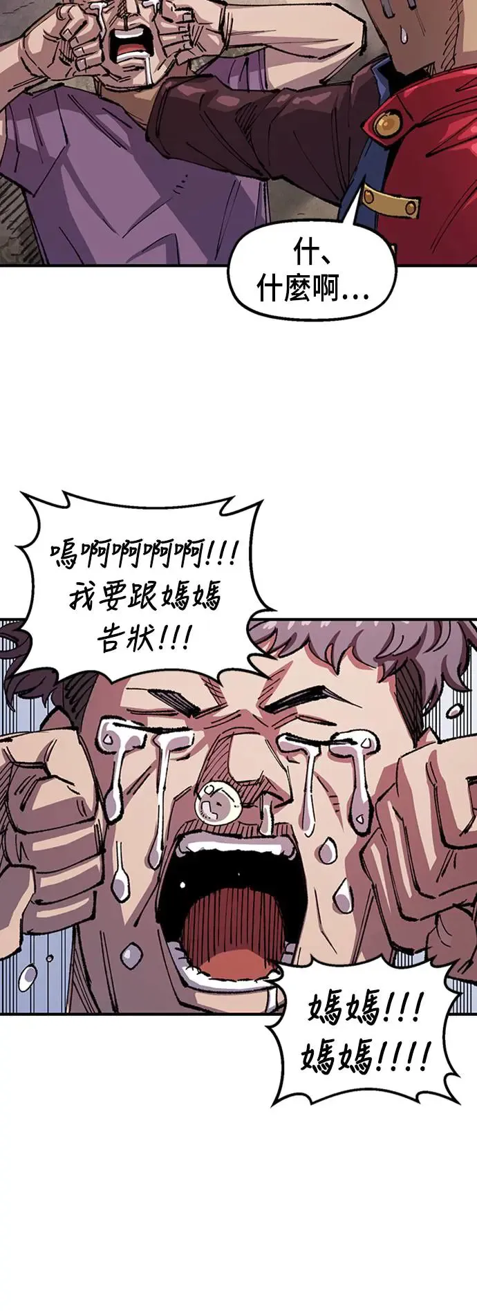 第二季 第2话 第68页