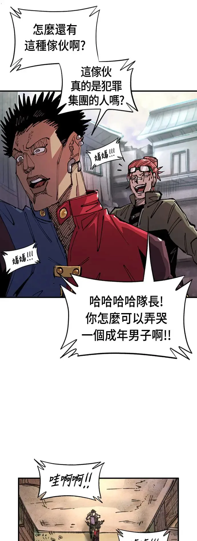 第二季 第2话 第69页