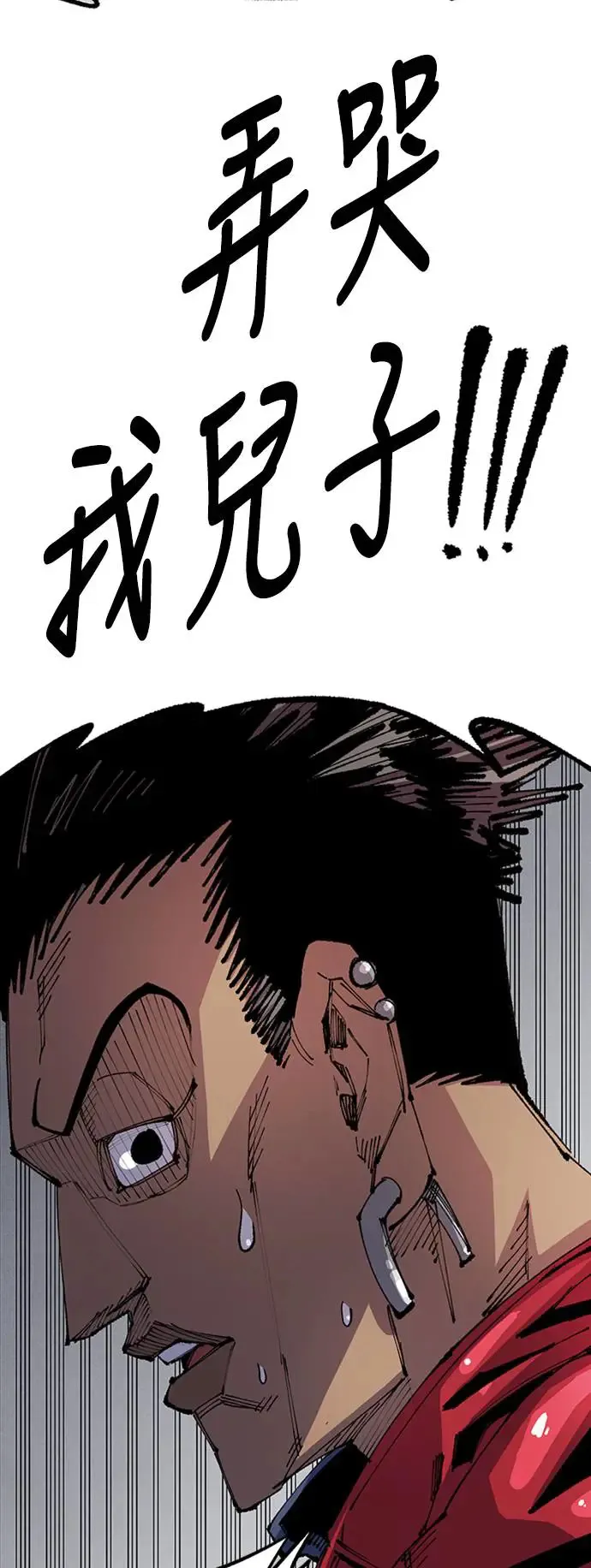 第二季 第2话 第72页