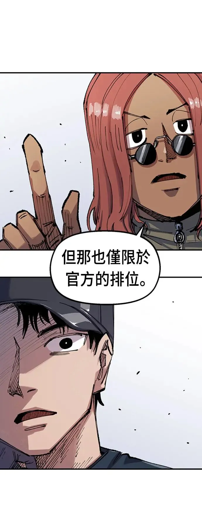 第二季 第3话 第4页