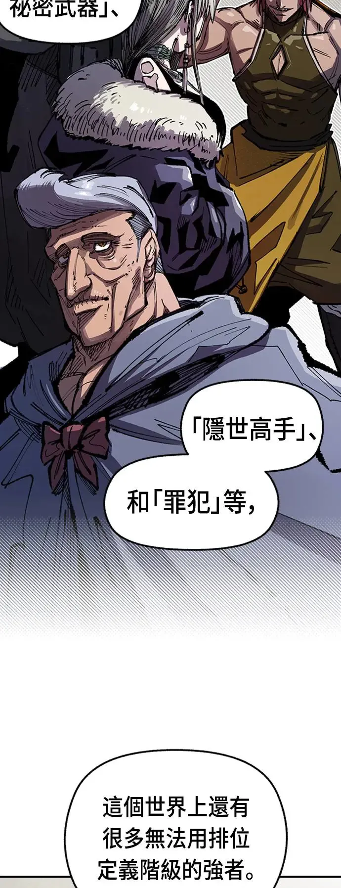 第二季 第3话 第6页