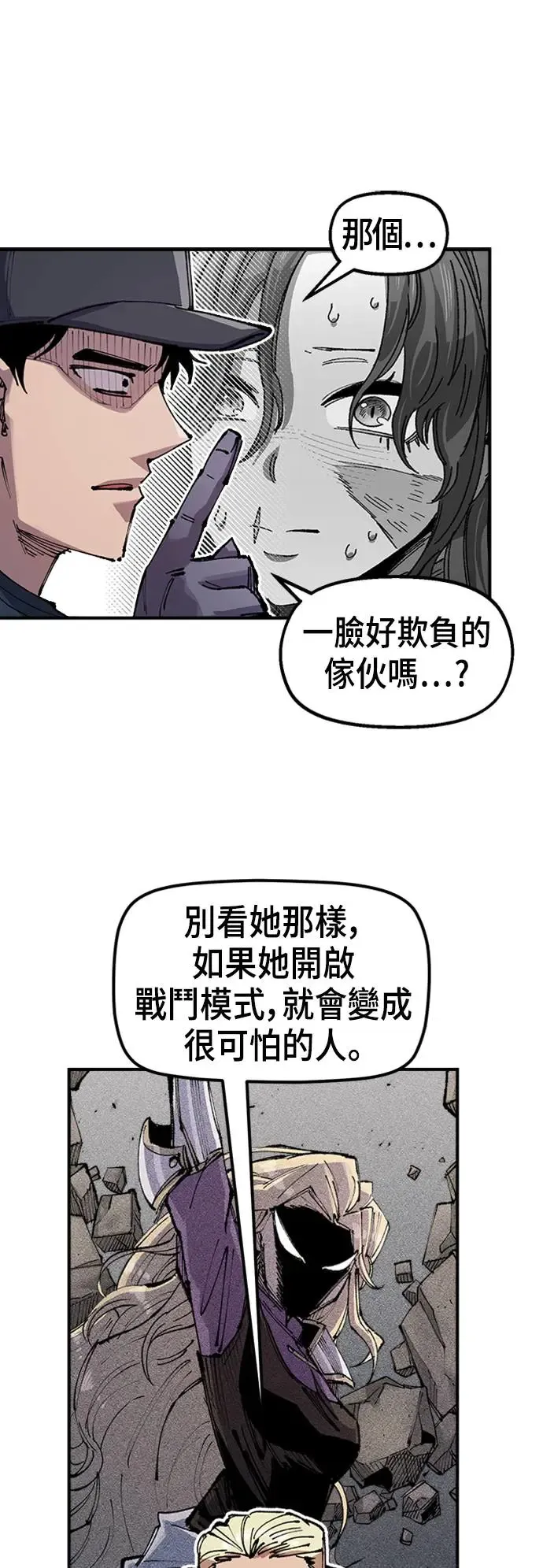 第二季 第3话 第10页