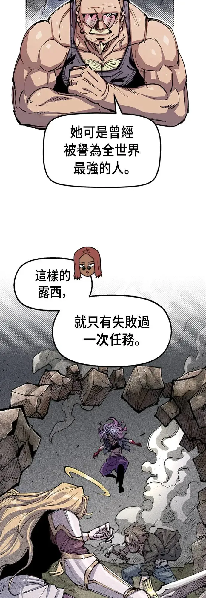第二季 第3话 第11页