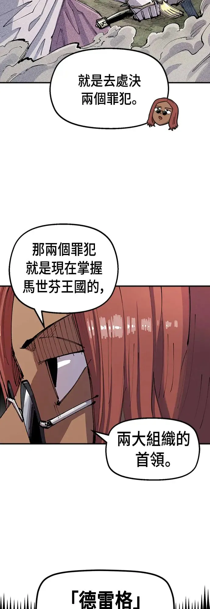 第二季 第3话 第12页