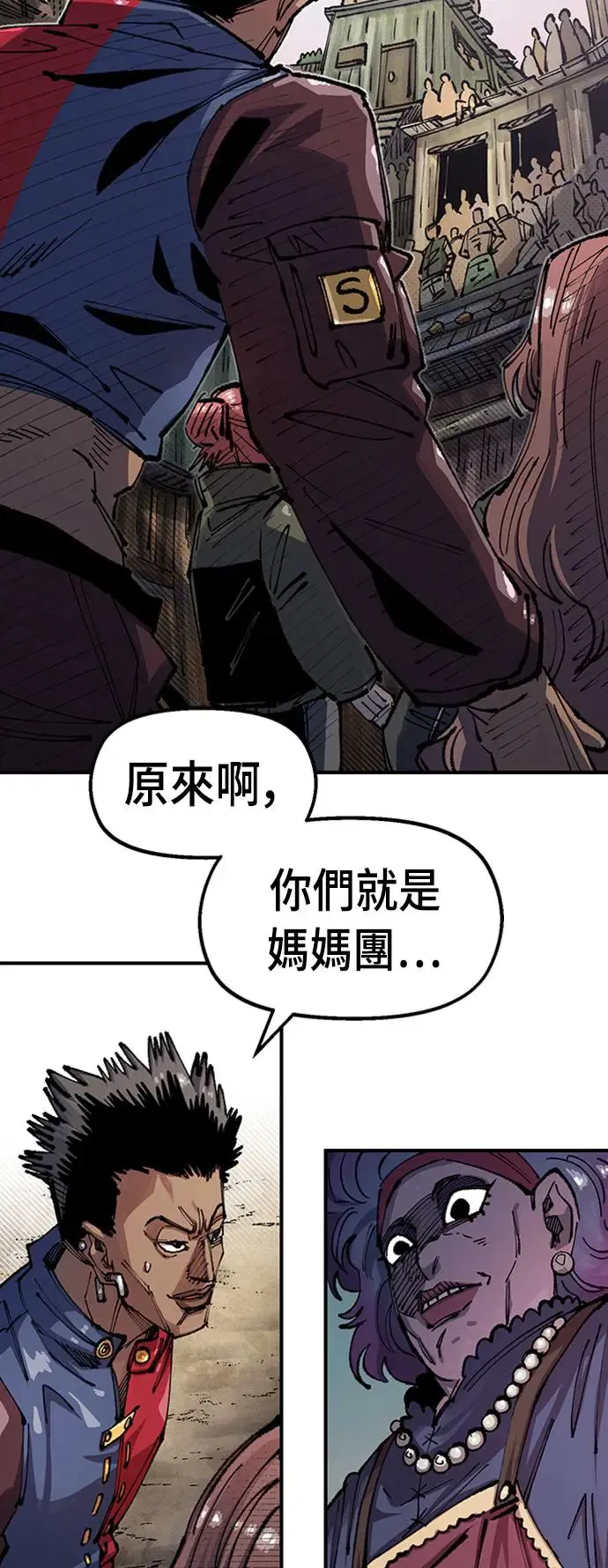第二季 第3话 第15页