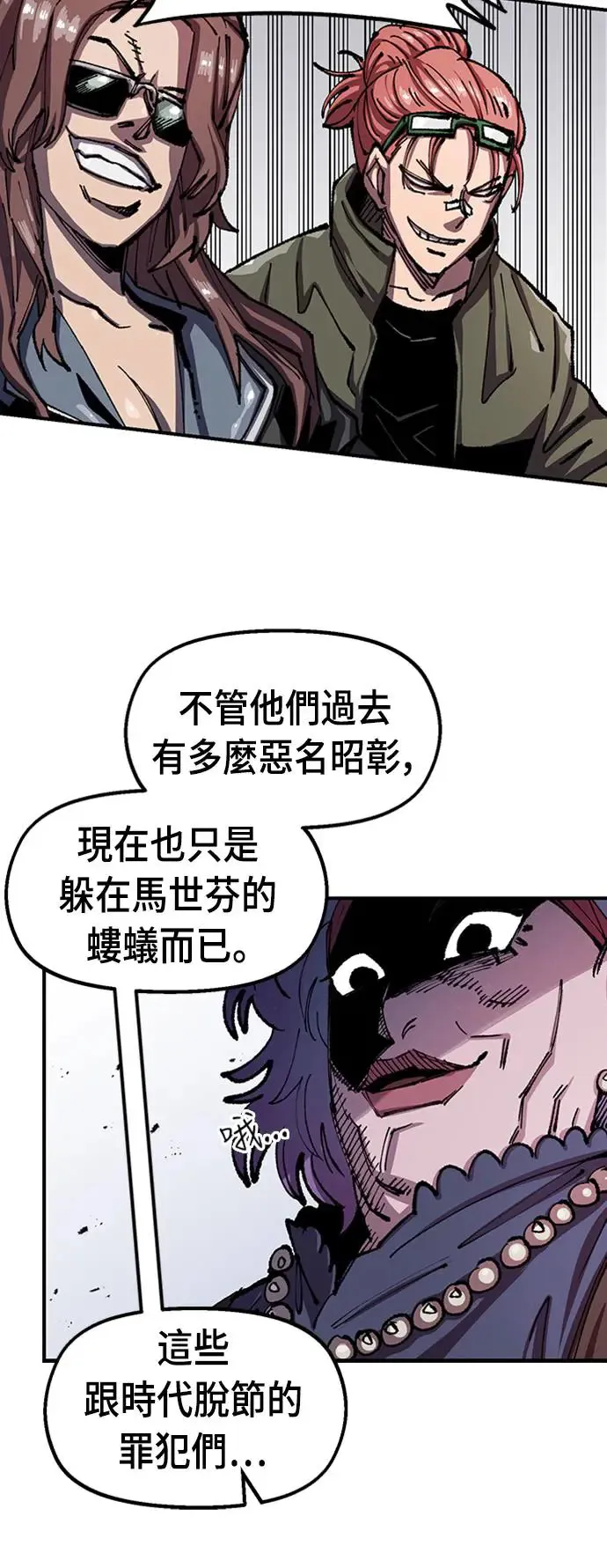 第二季 第3话 第17页
