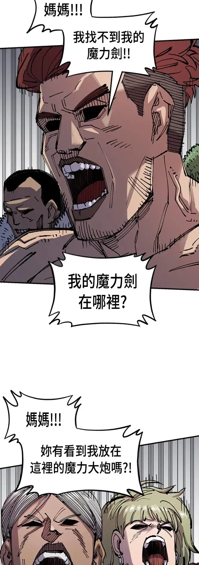 第二季 第3话 第21页