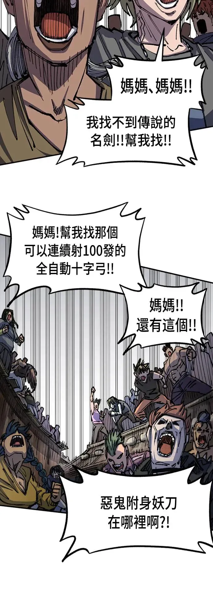 第二季 第3话 第22页