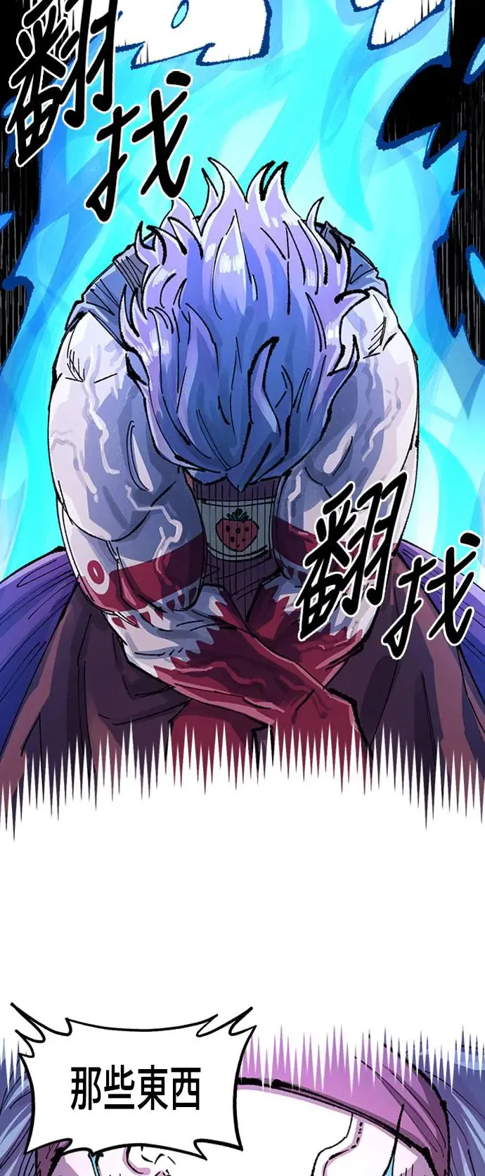 第二季 第3话 第25页
