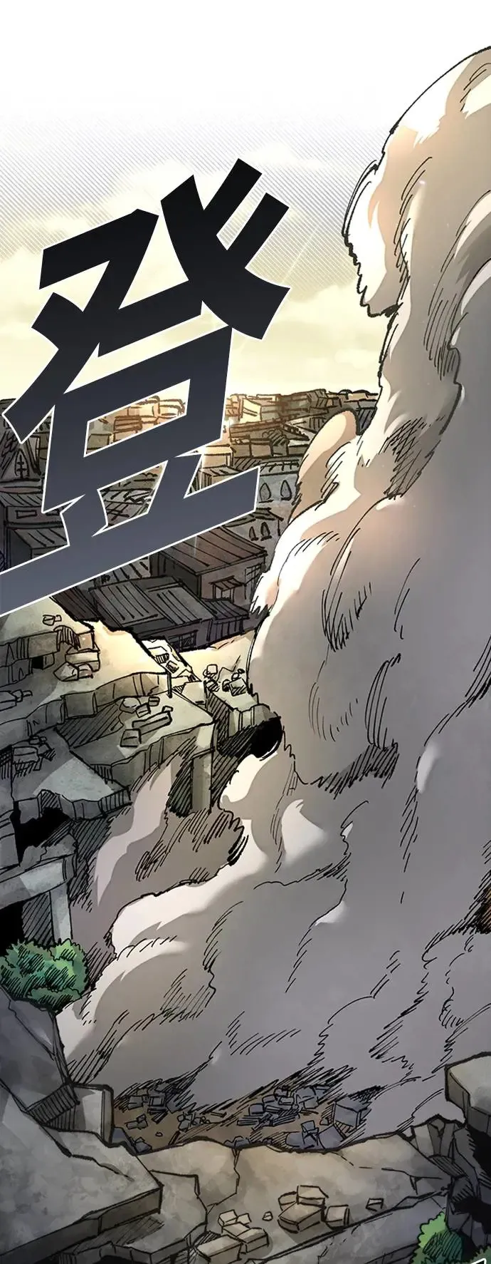 第二季 第3话 第30页