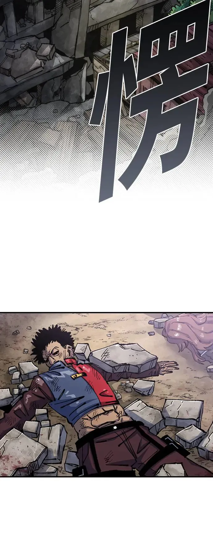 第二季 第3话 第31页