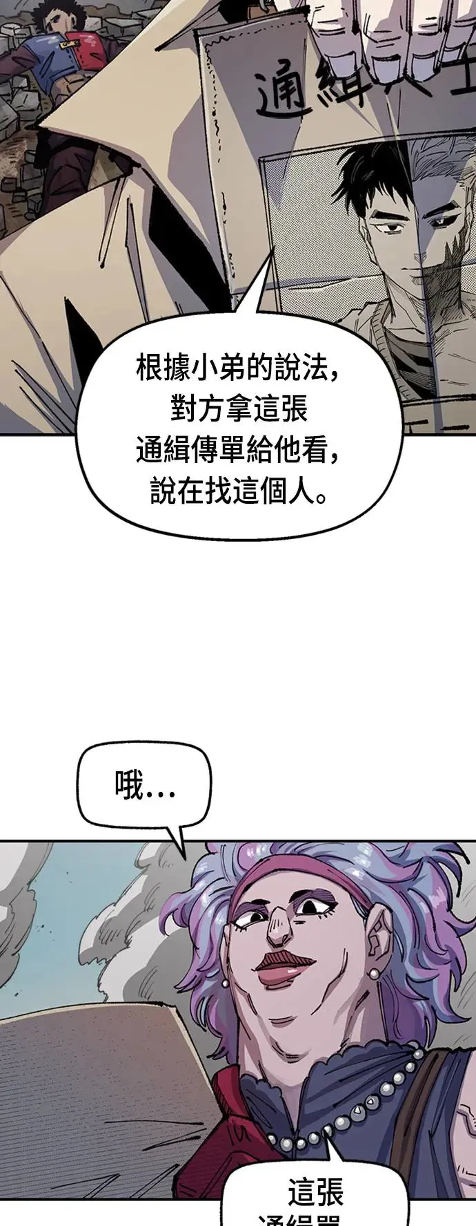 第二季 第3话 第33页