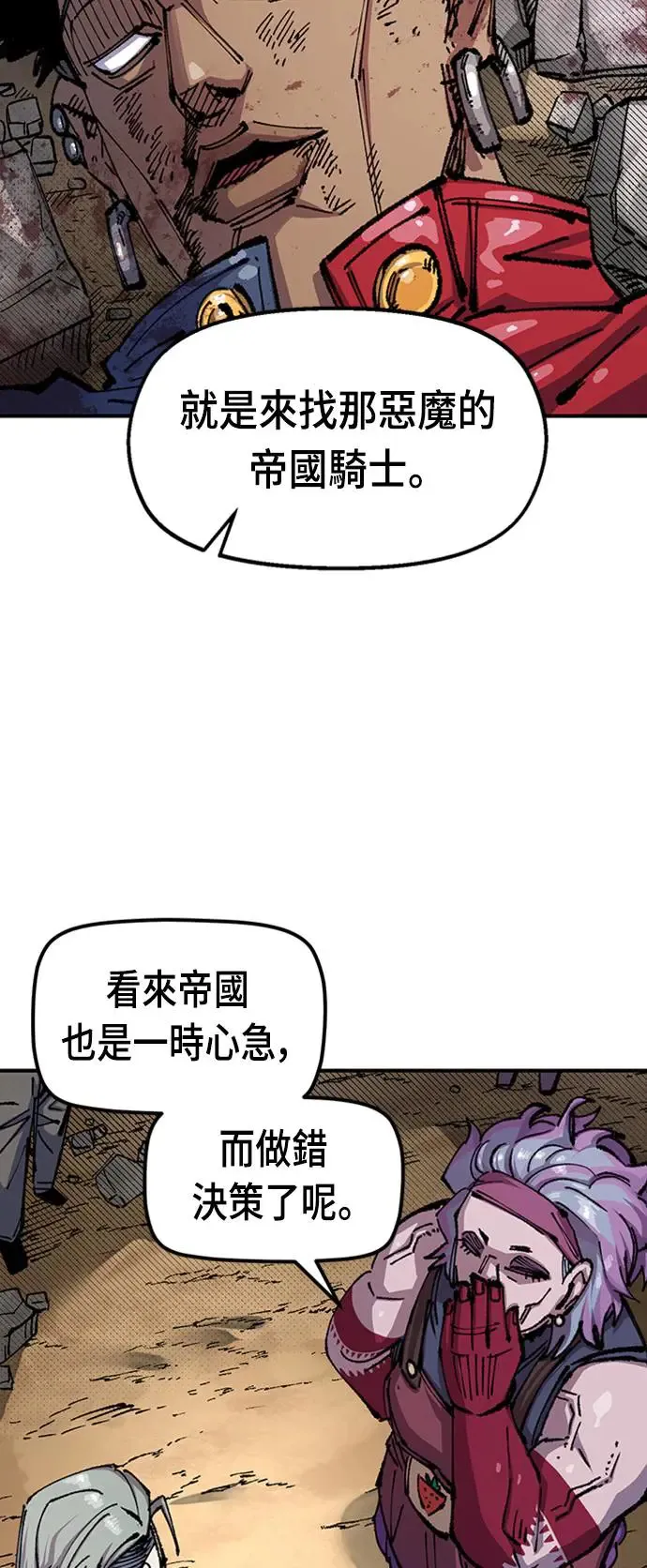 第二季 第3话 第36页