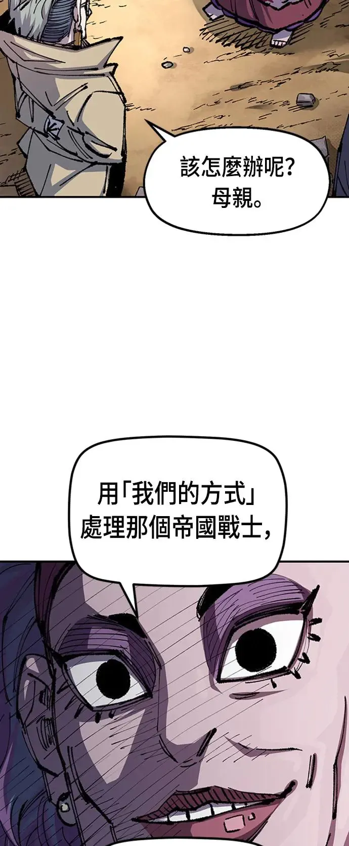 第二季 第3话 第37页