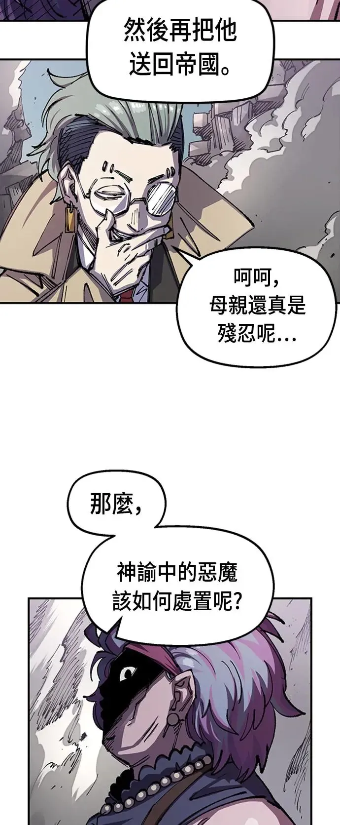 第二季 第3话 第38页