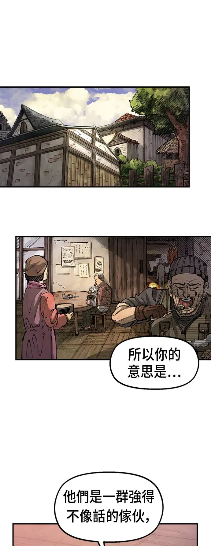 第二季 第3话 第41页