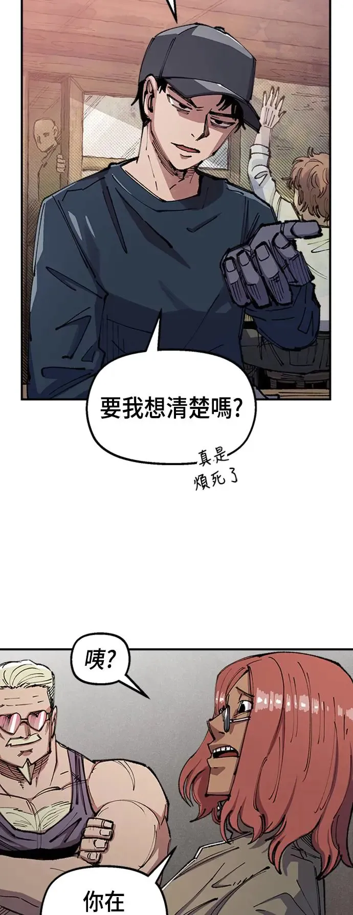 第二季 第3话 第42页