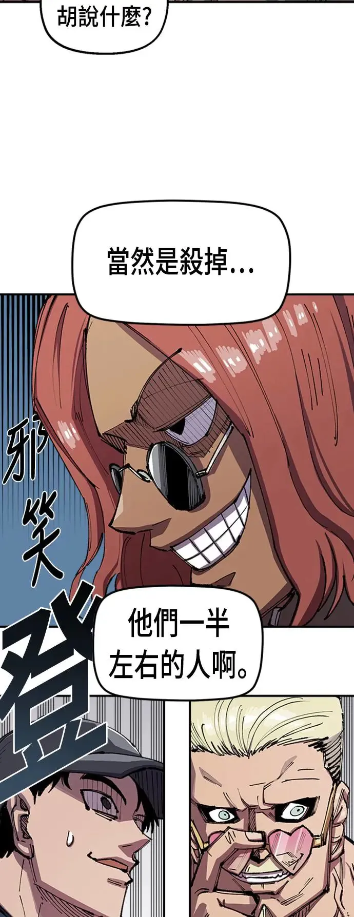 第二季 第3话 第43页