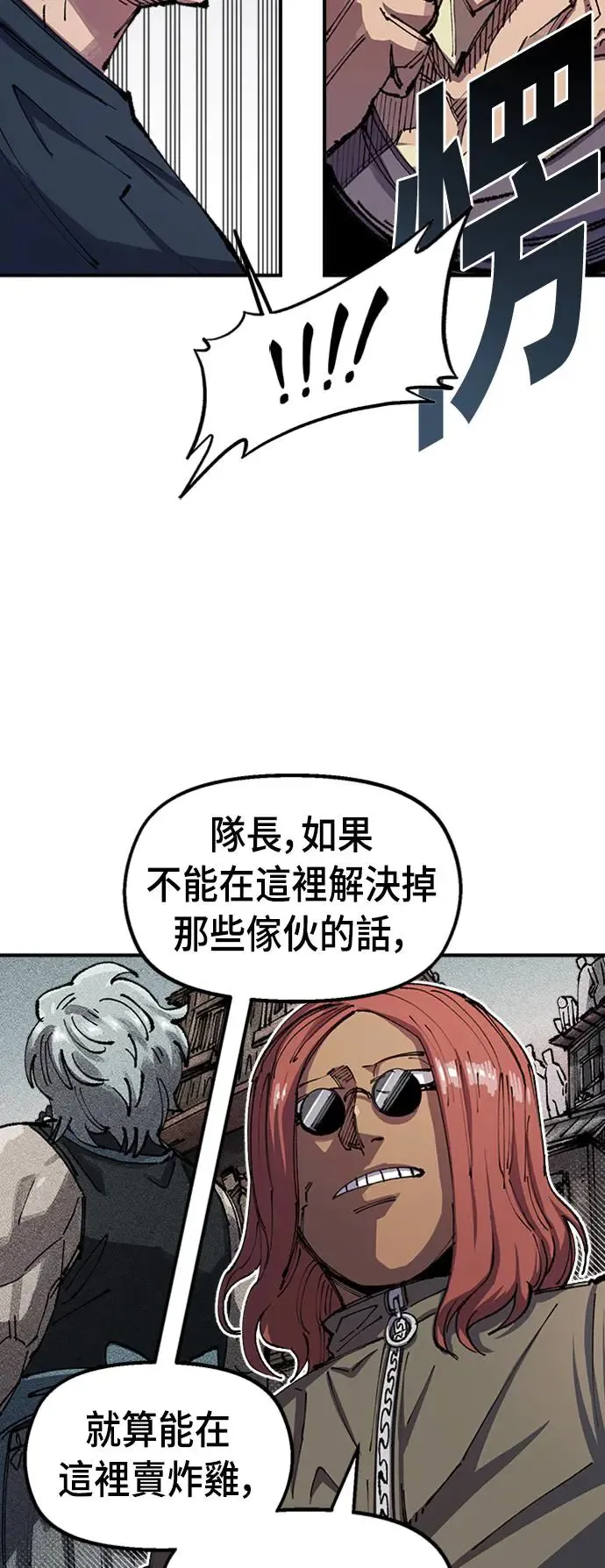 第二季 第3话 第44页