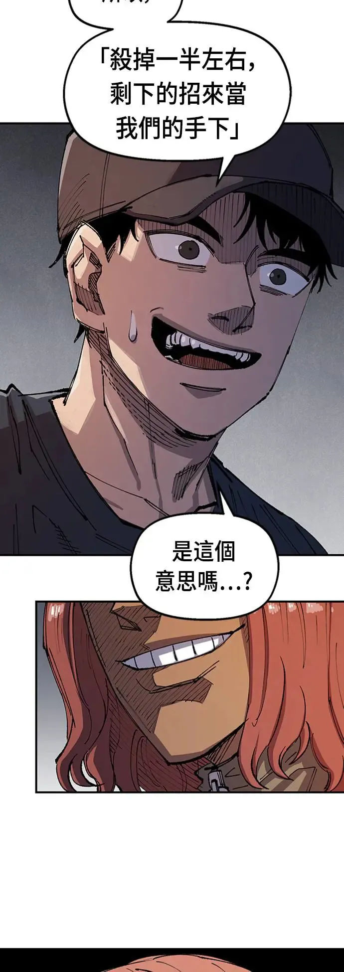 第二季 第3话 第48页
