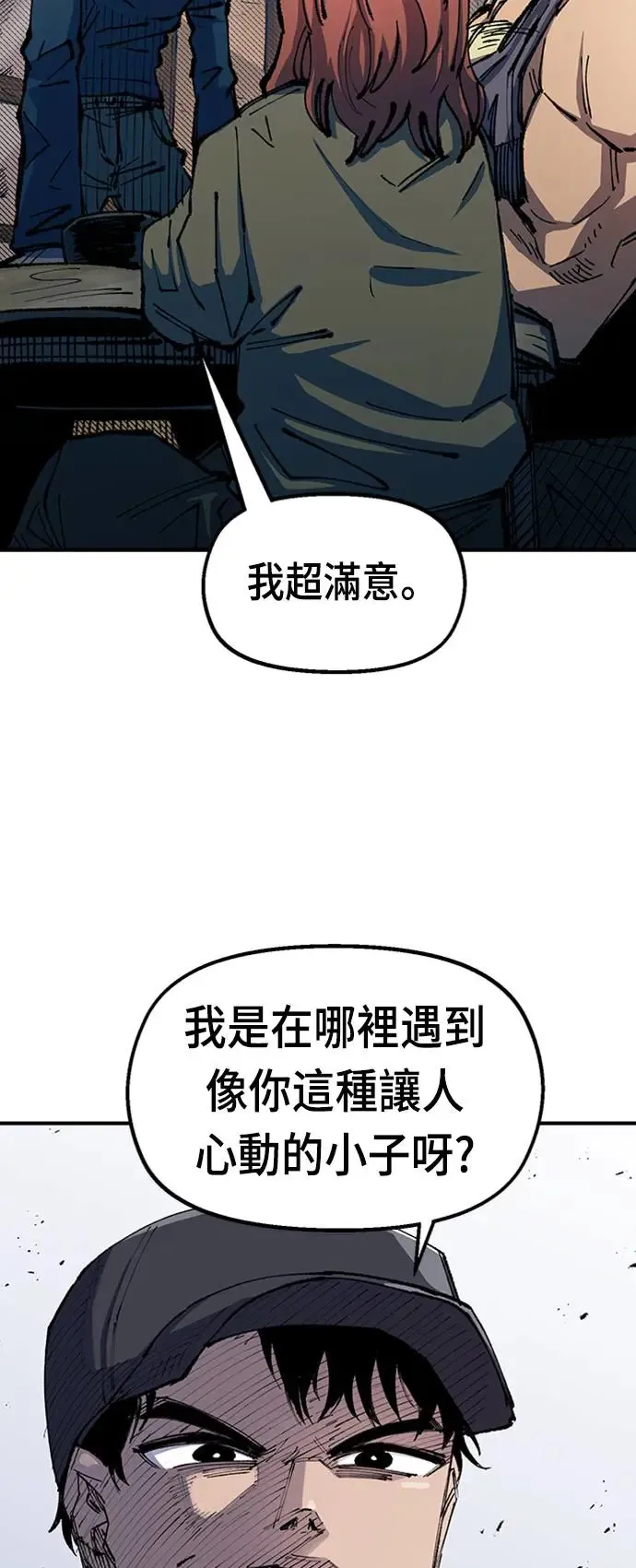 第二季 第3话 第51页