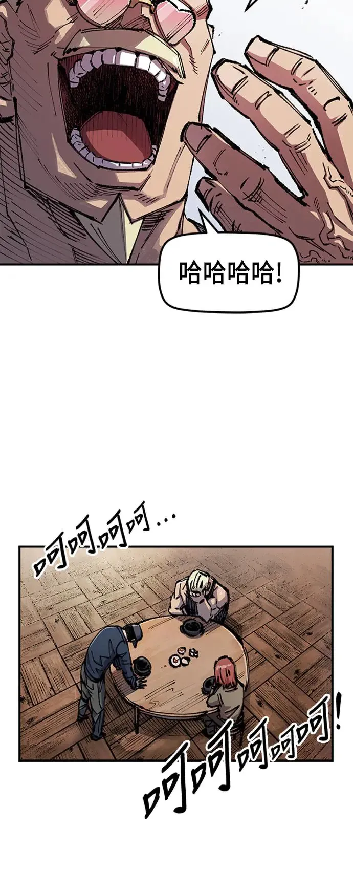 第二季 第3话 第53页