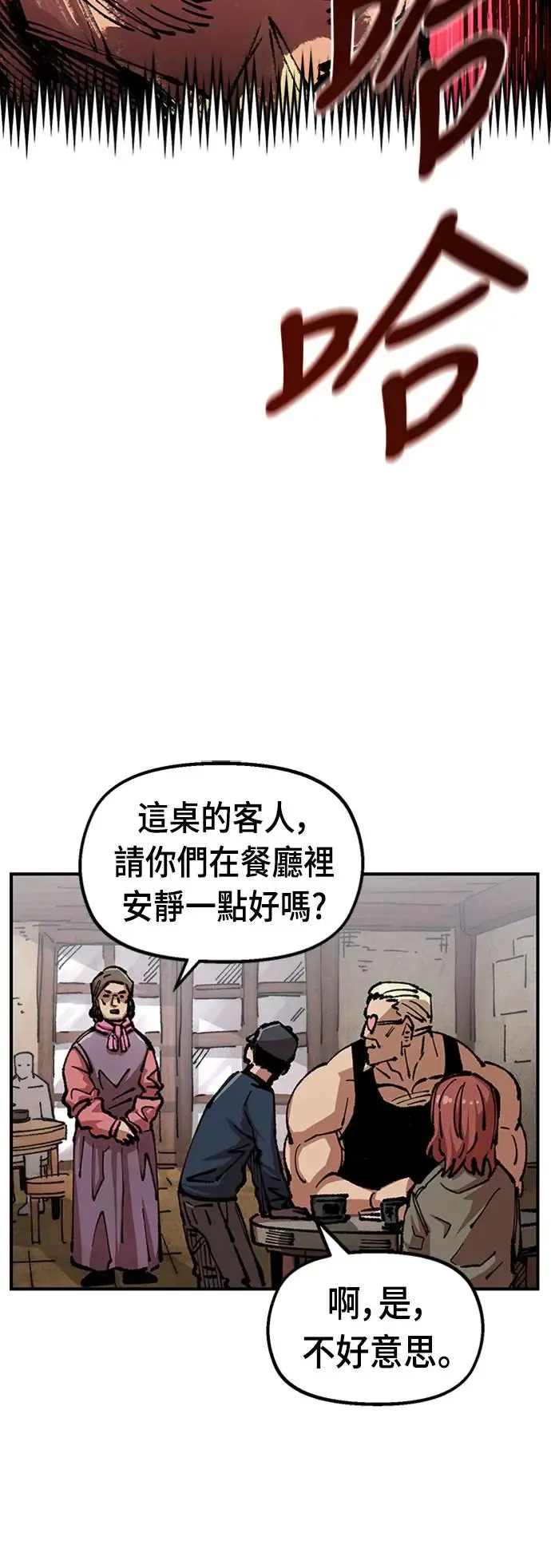 第二季 第3话 第56页