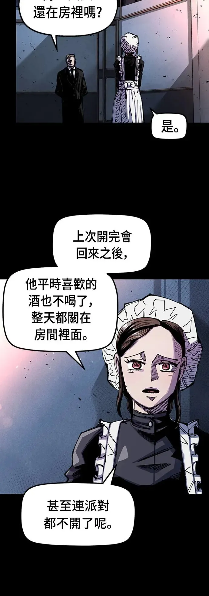 第二季 第3话 第58页