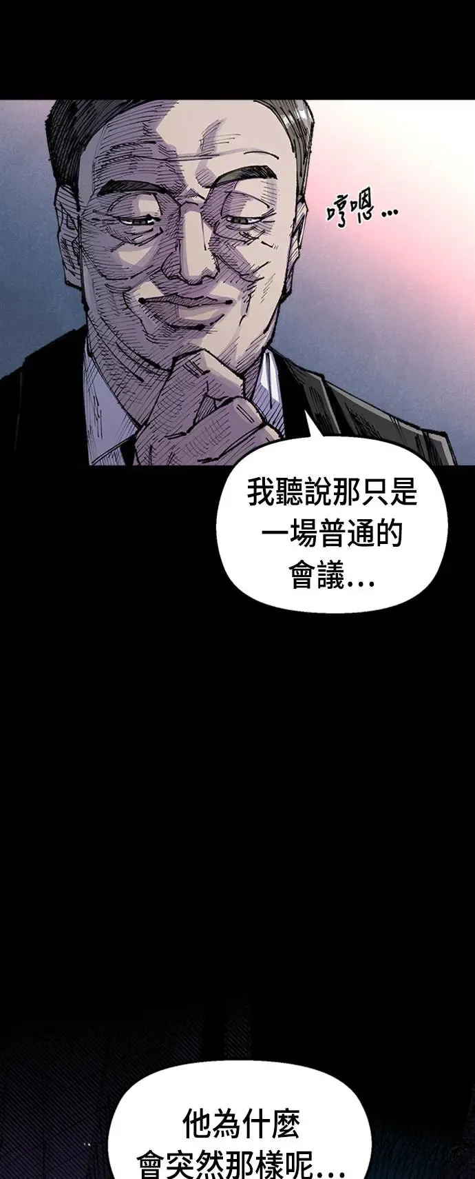第二季 第3话 第59页