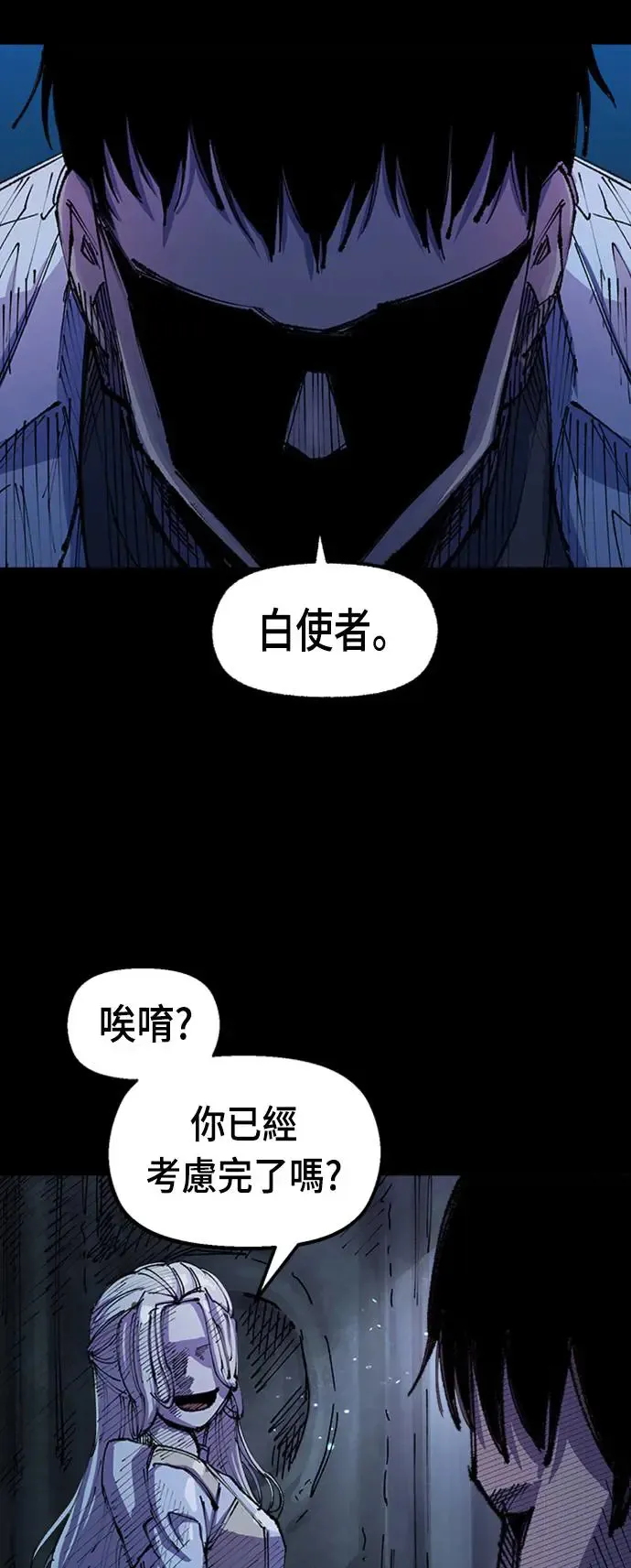 第二季 第3话 第61页