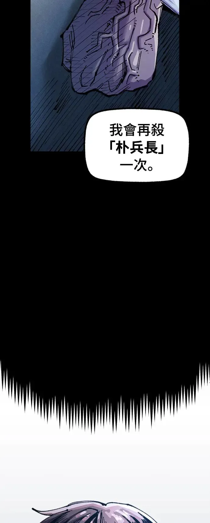 第二季 第3话 第63页