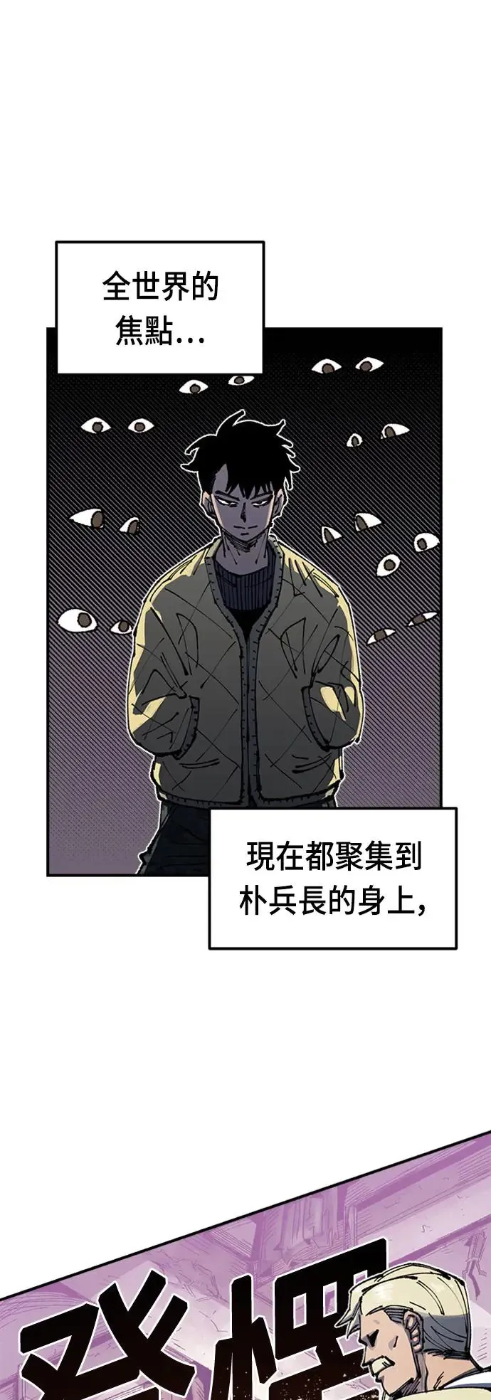 第二季 第3话 第66页