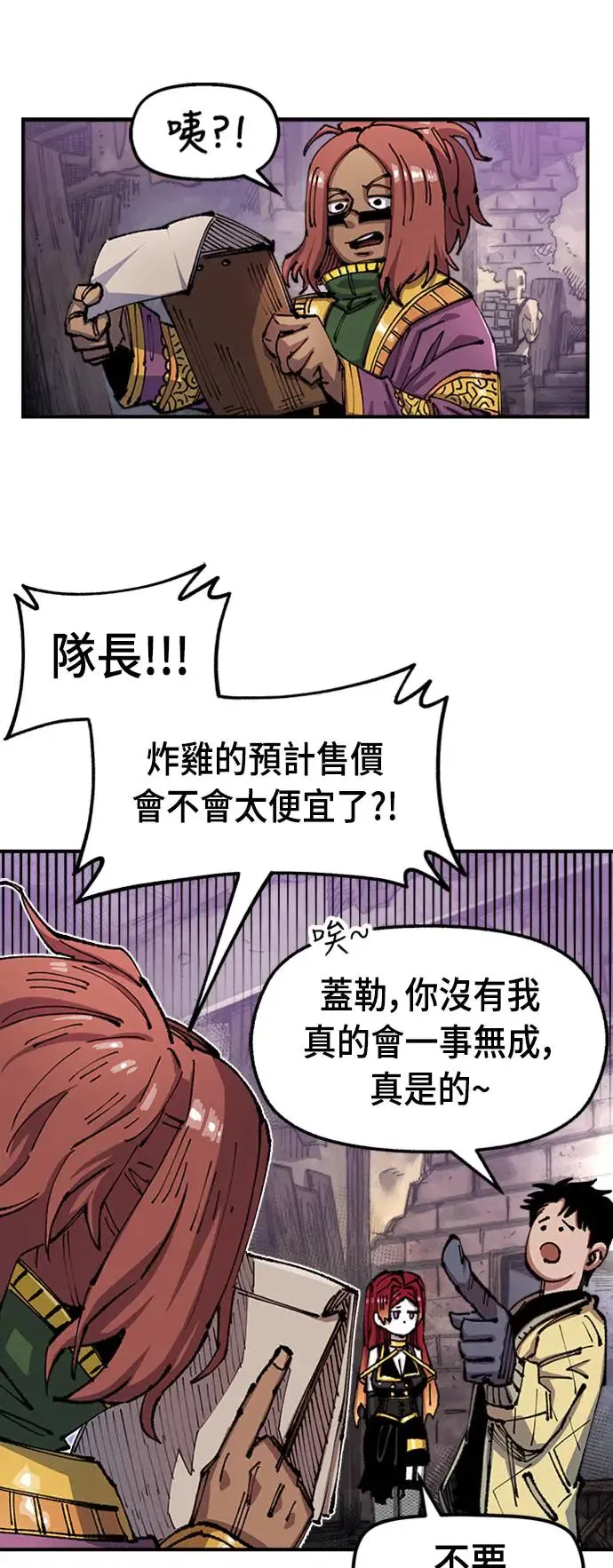 第二季 第4话 第6页