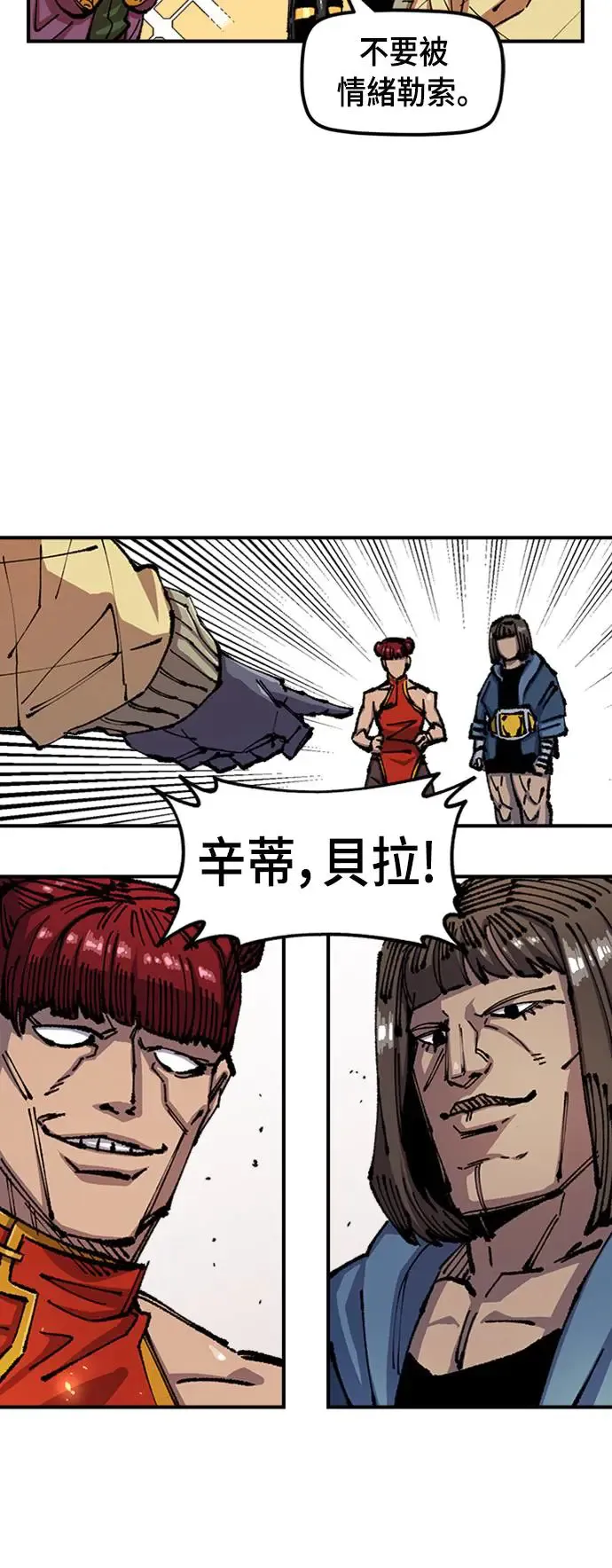 第二季 第4话 第9页