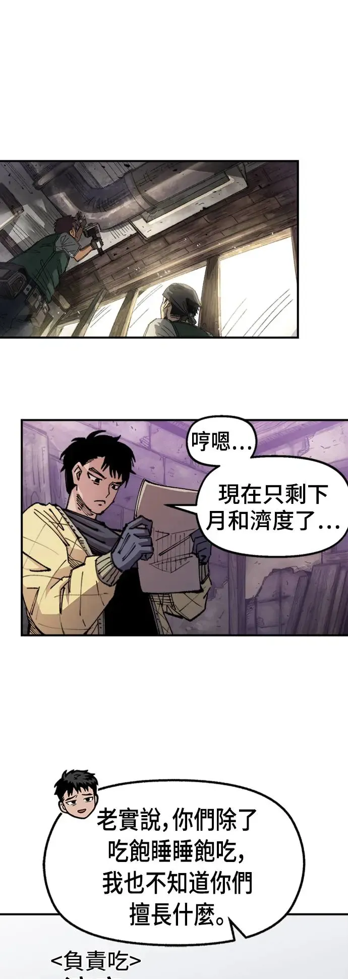 第二季 第4话 第13页