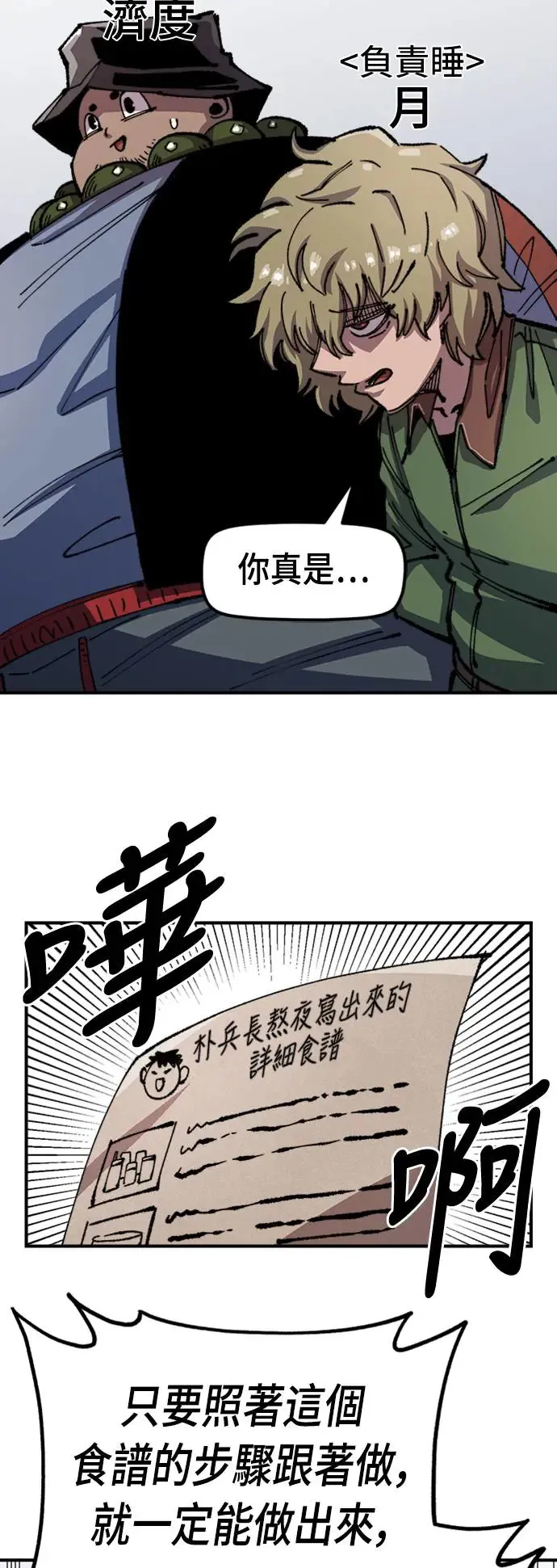 第二季 第4话 第14页