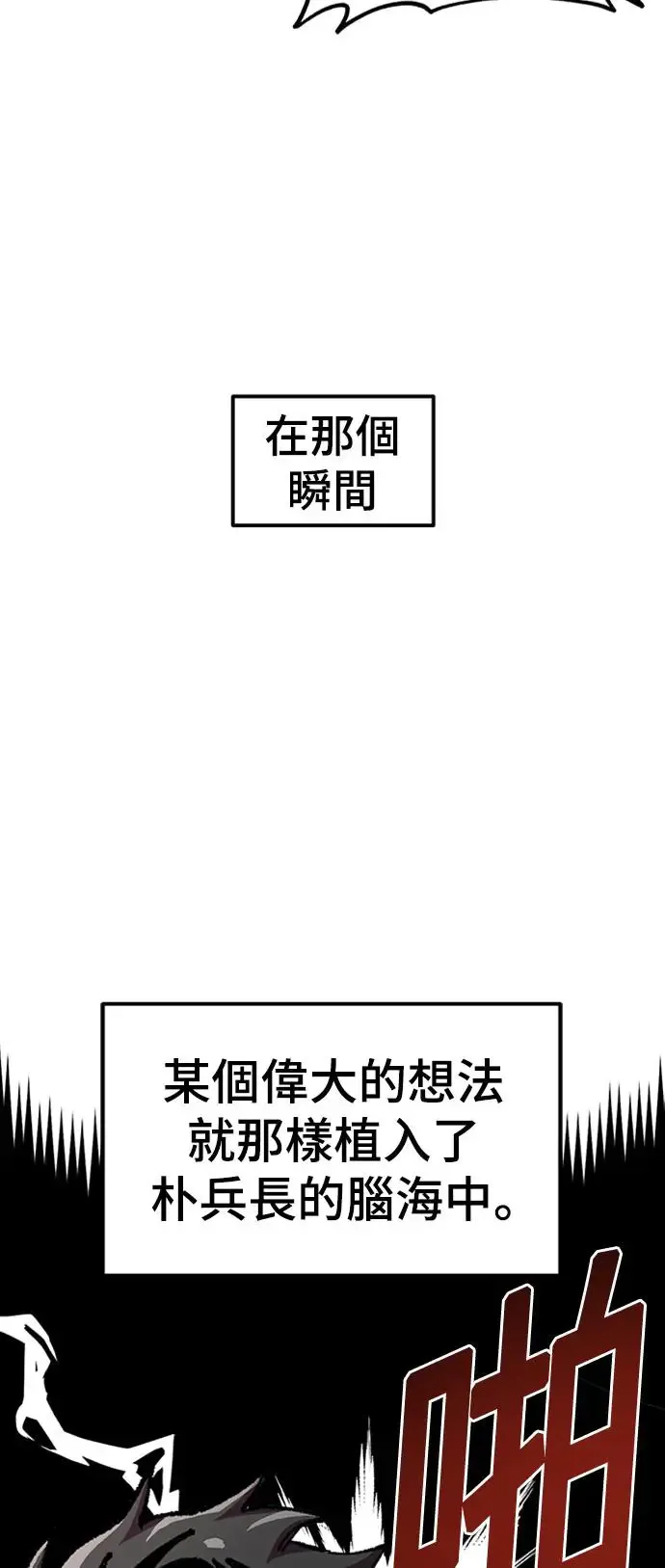 第二季 第4话 第18页