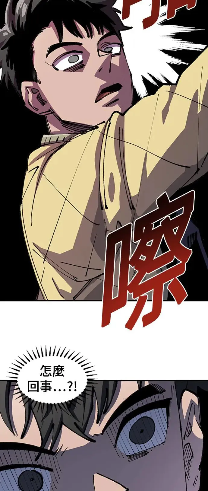 第二季 第4话 第19页