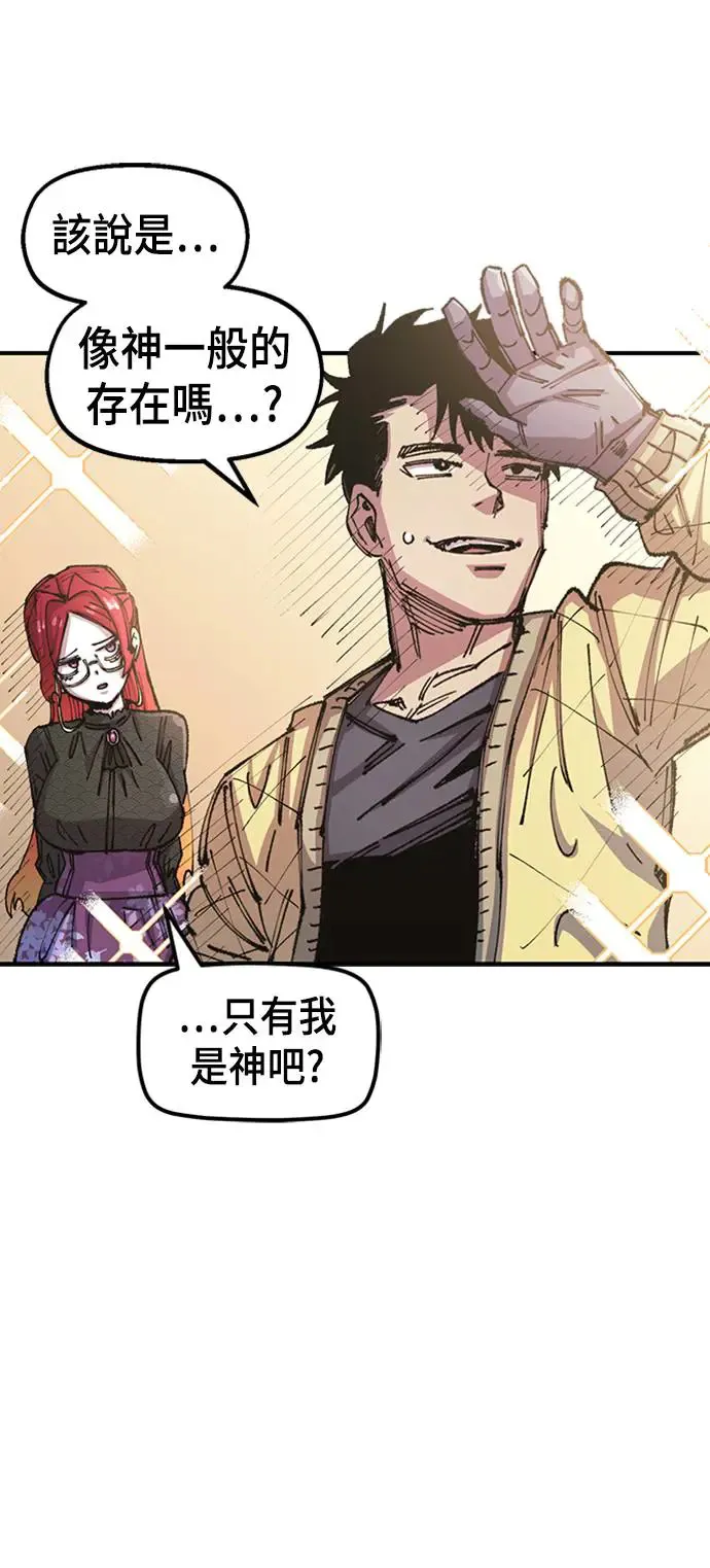 第二季 第4话 第26页