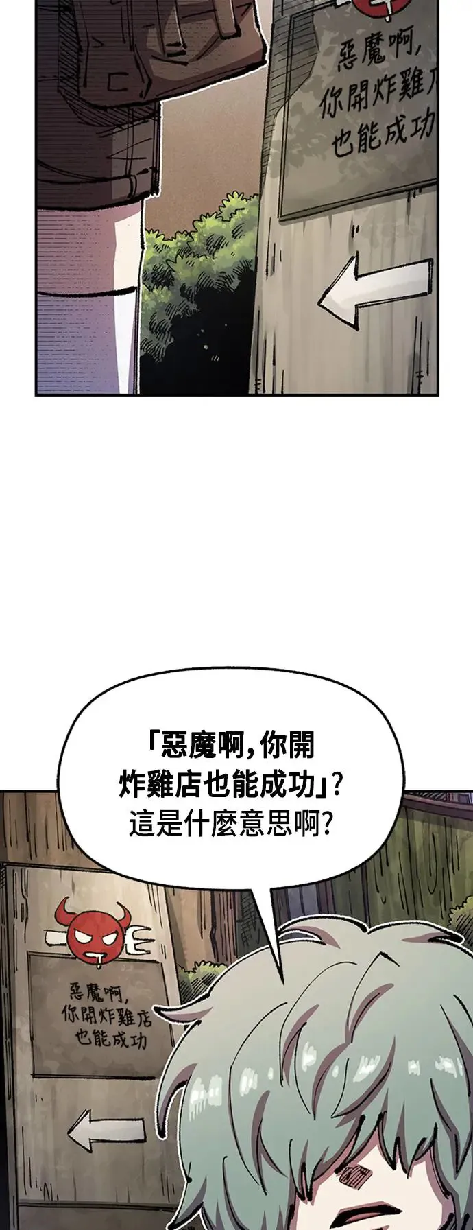第二季 第4话 第30页