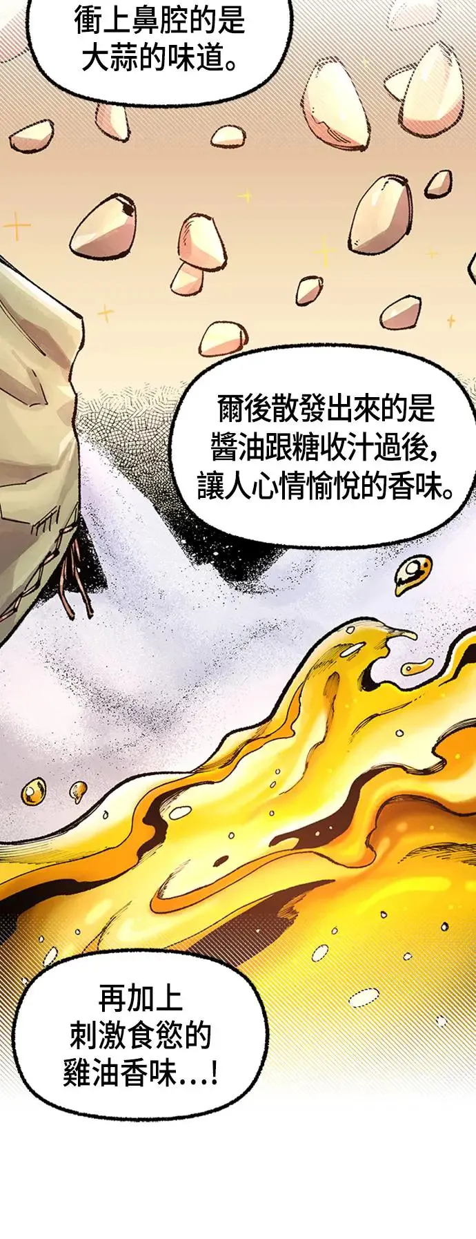 第二季 第4话 第33页