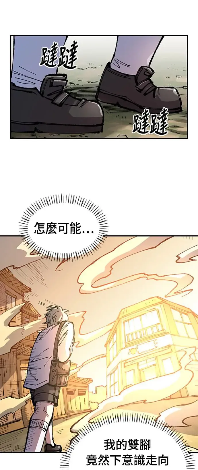 第二季 第4话 第34页