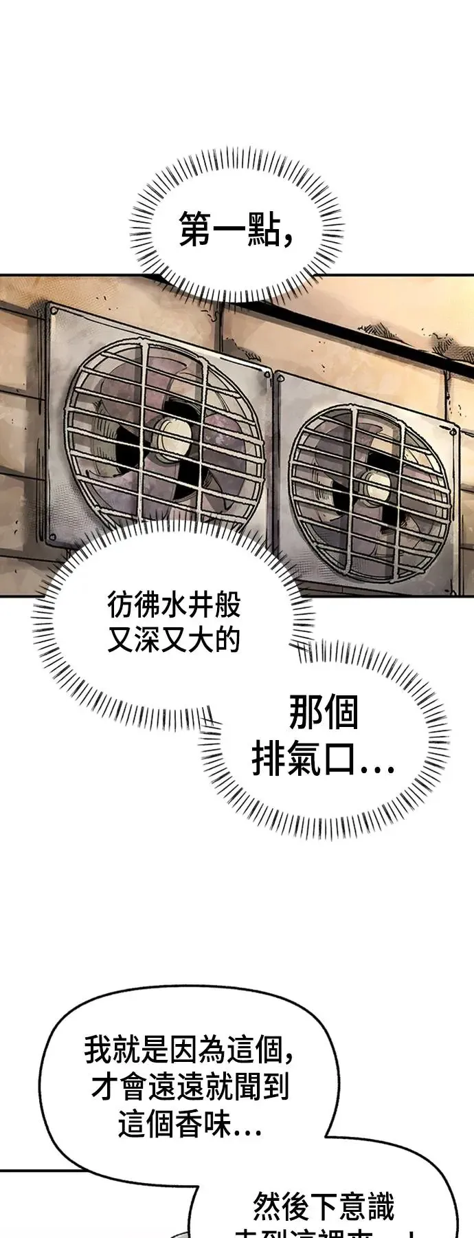 第二季 第4话 第40页